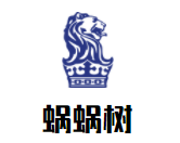 蝸蝸樹兒童成長(zhǎng)中心