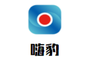 嗨豹兒童成長中心