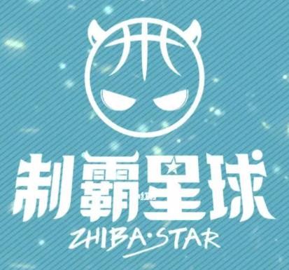 制霸星球少兒籃球館