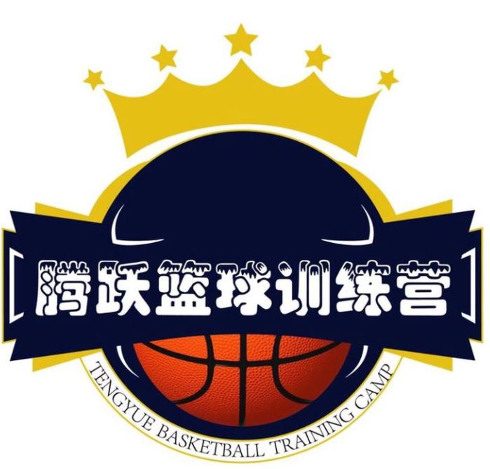 騰躍籃球訓練營