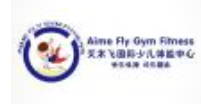 艾米飛少兒體能中心