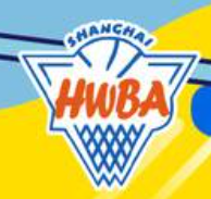 HWBA全力以赴少兒籃球學院