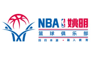 NBA姚明籃球俱樂(lè)部