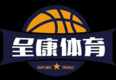 呈康體育青少年籃球培訓