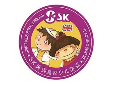  SK英國(guó)皇家成長(zhǎng)中心