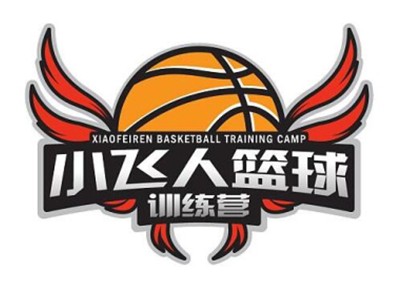 ?小飛人籃球俱樂部