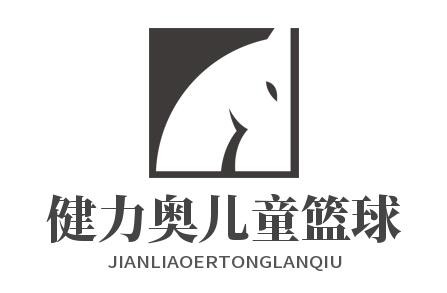 健力奧兒童籃球