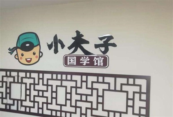 加盟小夫子少兒國學(xué)館怎么管理？