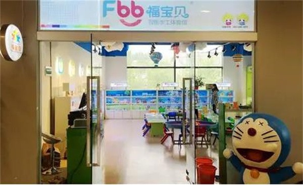 福寶貝加盟需要多少錢?怎么樣?