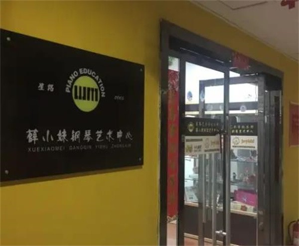 薛小妹鋼琴培訓加盟店怎么樣?達到高品質的演奏成果！
