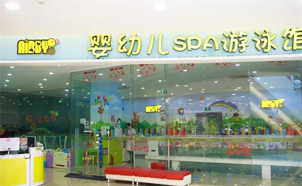 aibby嬰兒游泳館怎么加盟?