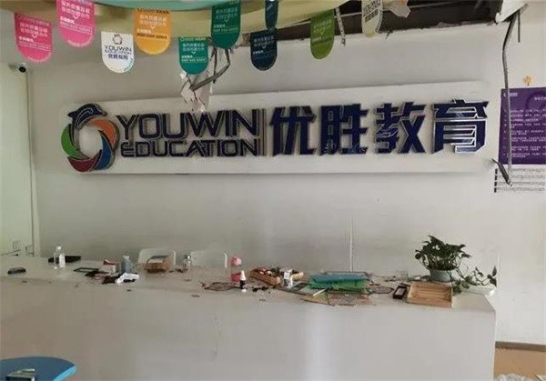 優勝教育加盟前景怎么樣？