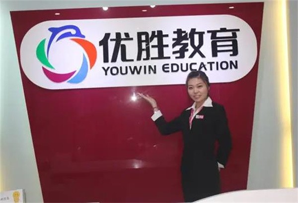 優勝教育總部加盟電話是多少?