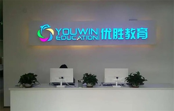 優勝教育加盟流程及條件有哪些?