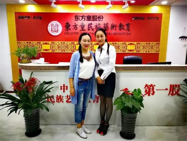 東方童藝術教育加盟電話是多少?加盟條件是什么?