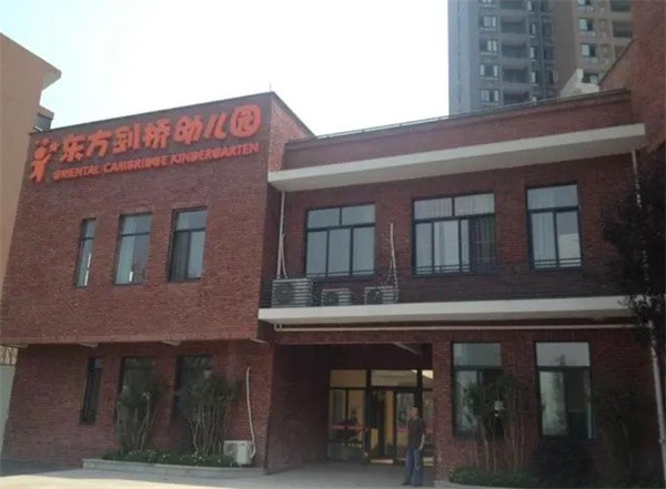 東方劍橋幼兒園加盟怎么樣?