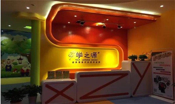 學之源加盟費多少?