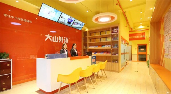 鄭州大山外語加盟費需要多少?