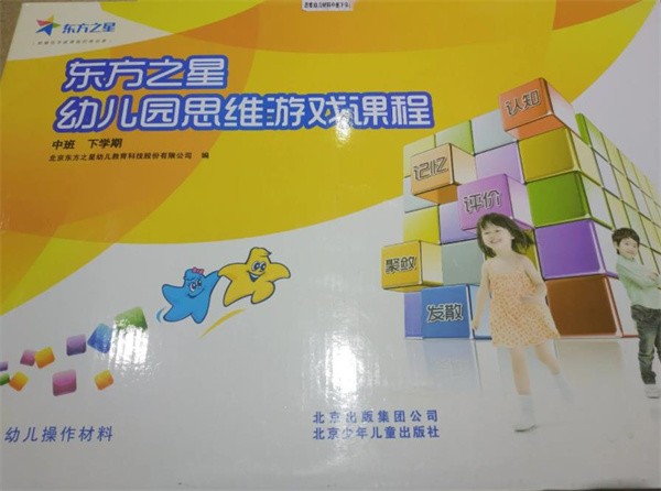 東方之星思維訓(xùn)練加盟怎么樣？