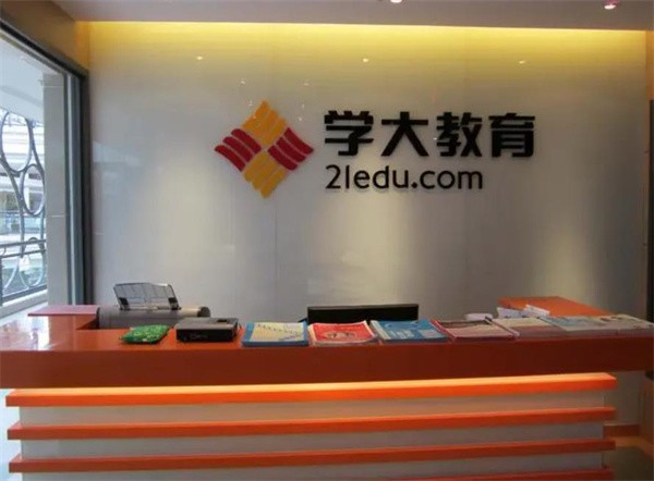 學大教育加盟模式是什么樣的?