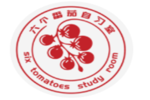 六個(gè)番茄自習(xí)室