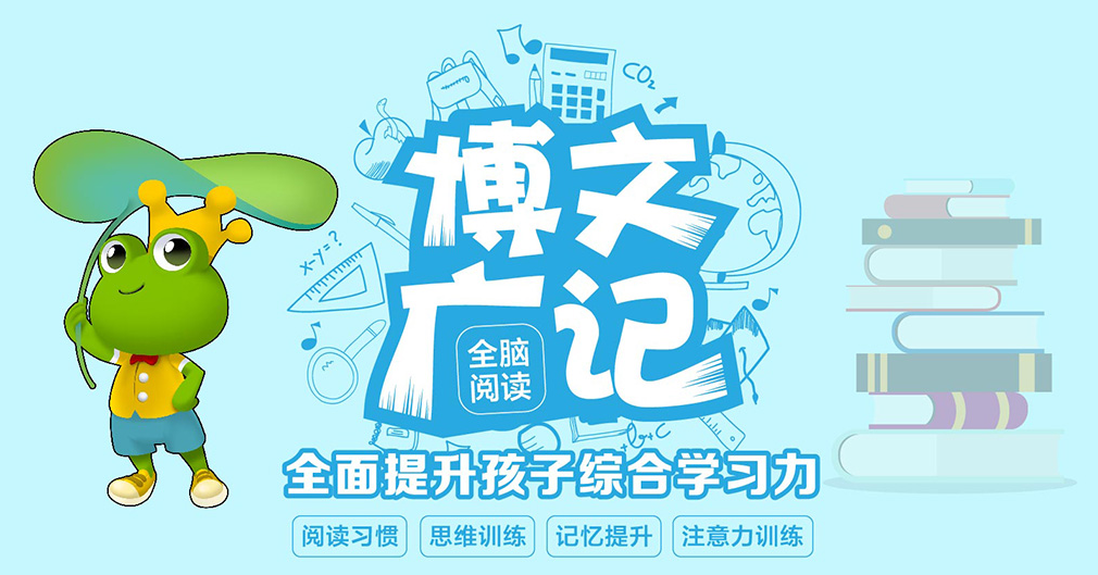 荷葉傘閱讀加盟