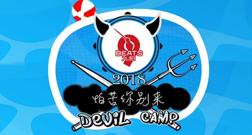 九拍音樂教育加盟 九拍音樂教育加盟