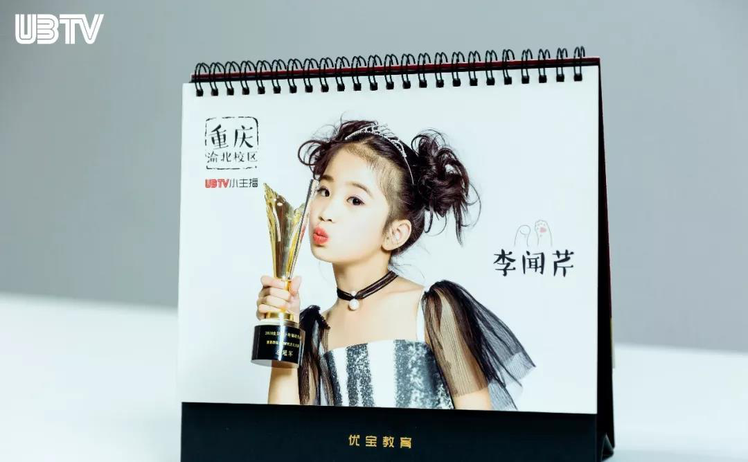 UBTV臺歷 UBTV臺歷