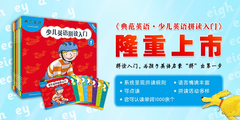 典范英語加盟 典范英語加盟