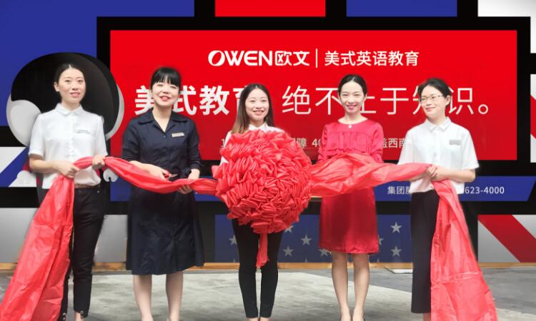 歐文英語加盟 歐文英語加盟