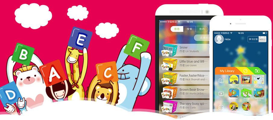 繪本樹英語加盟 繪本樹英語加盟