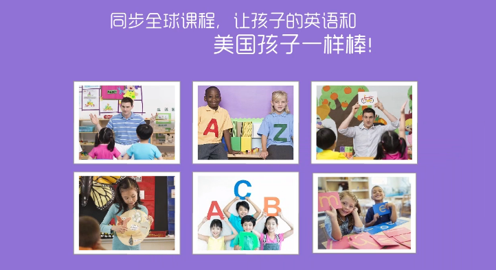 寶貝英語說加盟 寶貝英語說加盟