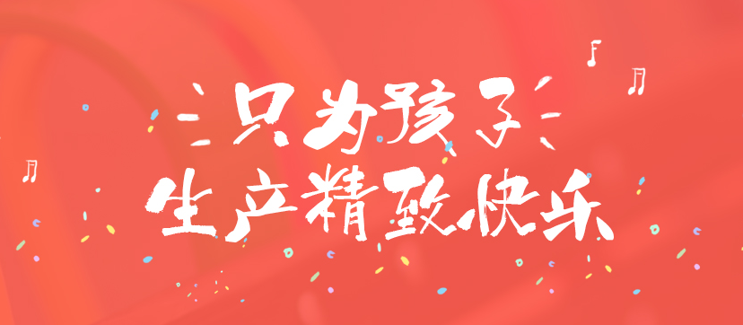 七色鹿早教加盟 七色鹿早教加盟