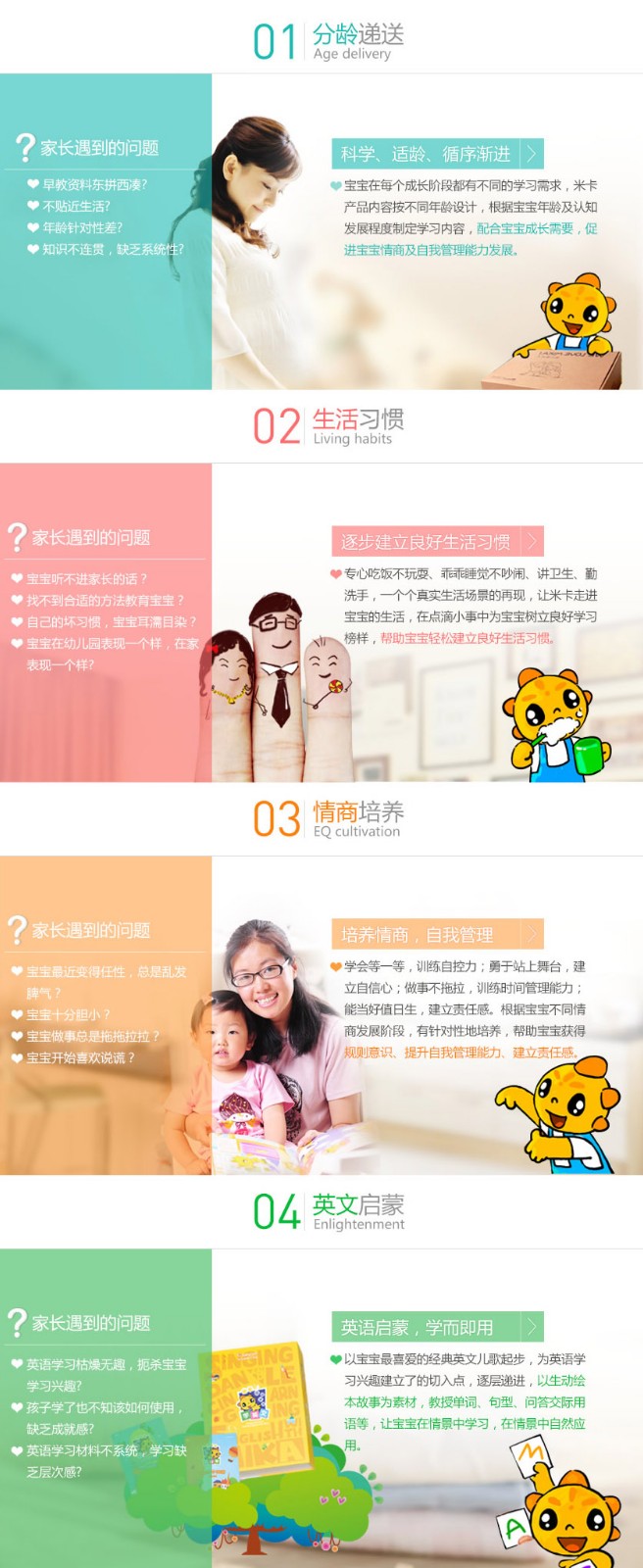 米卡早教加盟 米卡早教加盟