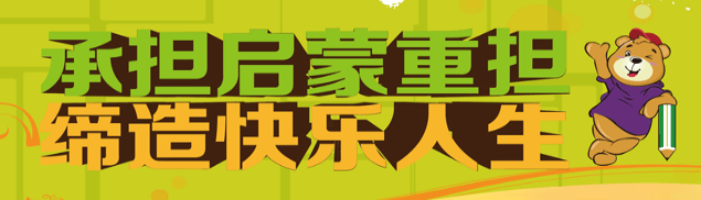 蘭妮國際幼兒園加盟 蘭妮國際幼兒園加盟