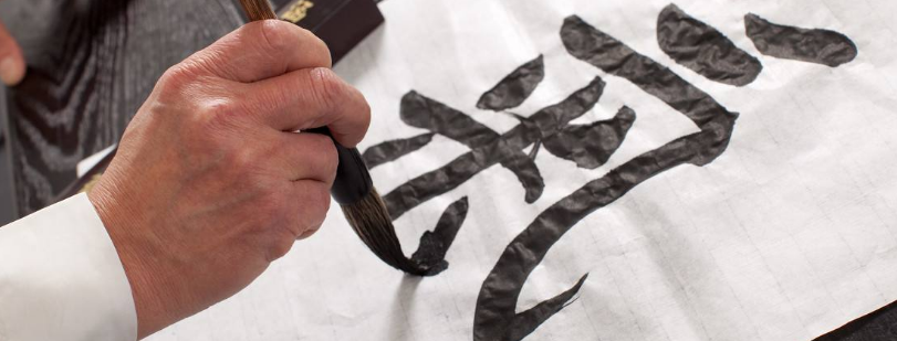 云帆速練字書法培訓(xùn)加盟 云帆速練字書法培訓(xùn)加盟