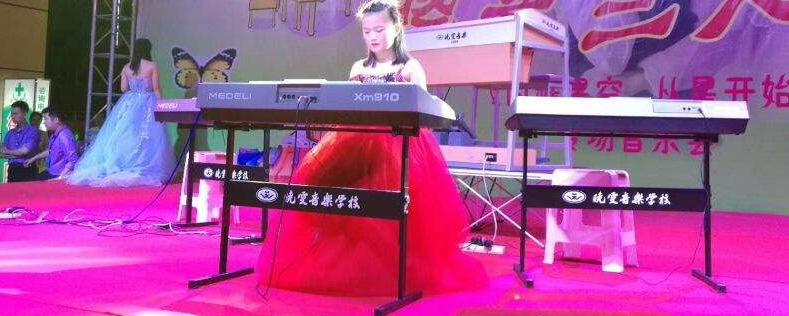 曉雯音樂學校加盟 曉雯音樂學校加盟