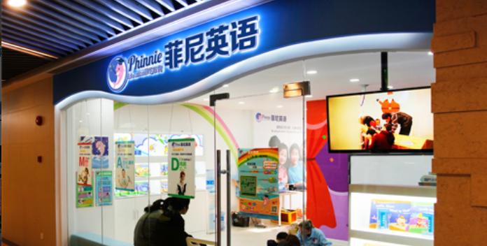 菲尼英語加盟 菲尼英語加盟