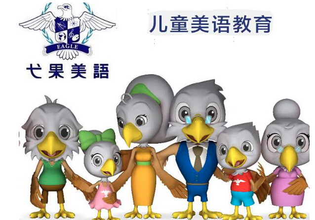 弋果美語 弋果美語