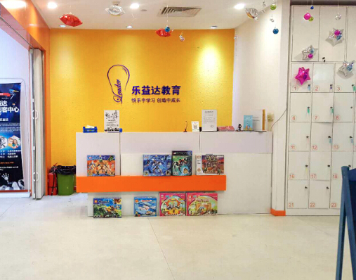 樂益達機器人 樂益達機器人