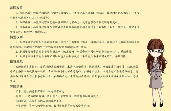 雷音作文 雷音作文