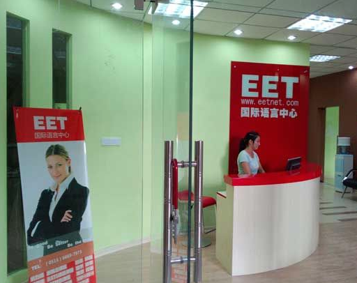 EET少兒美語 EET少兒美語