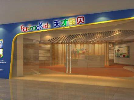 天才寶貝 天才寶貝