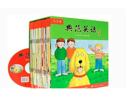 典范英語 典范英語