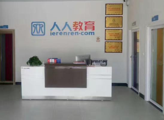 人人教育加盟多少錢？總投資12.93萬元就可以輕松加盟