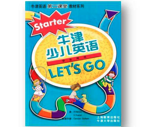 牛津少兒英語 牛津少兒英語