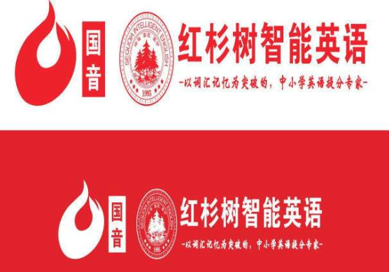 紅杉樹智能英語 紅杉樹智能英語