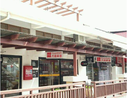 方通英語(yǔ) 方通英語(yǔ)