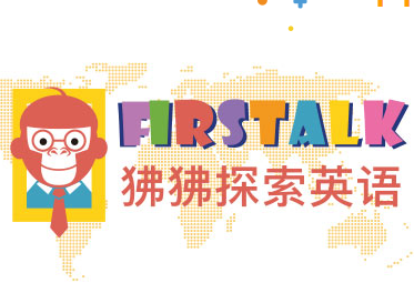 狒狒國際探索英語