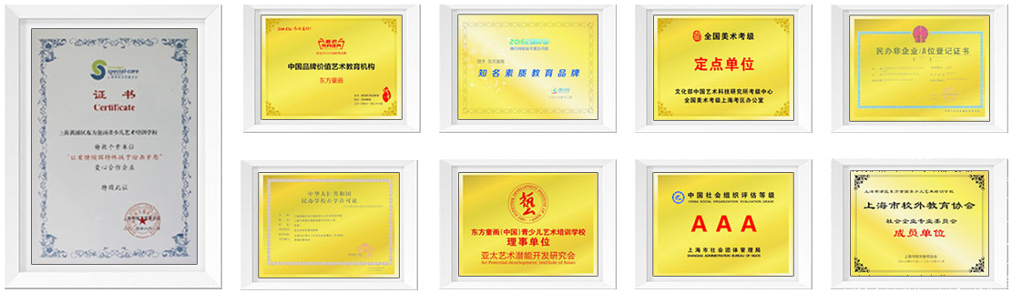 東方童畫加盟 東方童畫加盟